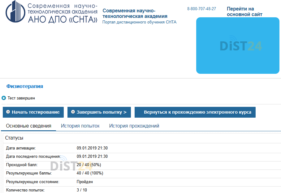 Сессия под ключ ИВЭСЭП - ivesep.org - сдать сессию, закрыть задолженности, зачеты, семестр Сессия под ключ ИВЭСЭП - ivesep.org - сдать сессию, закрыть задолженности, зачеты, семестр