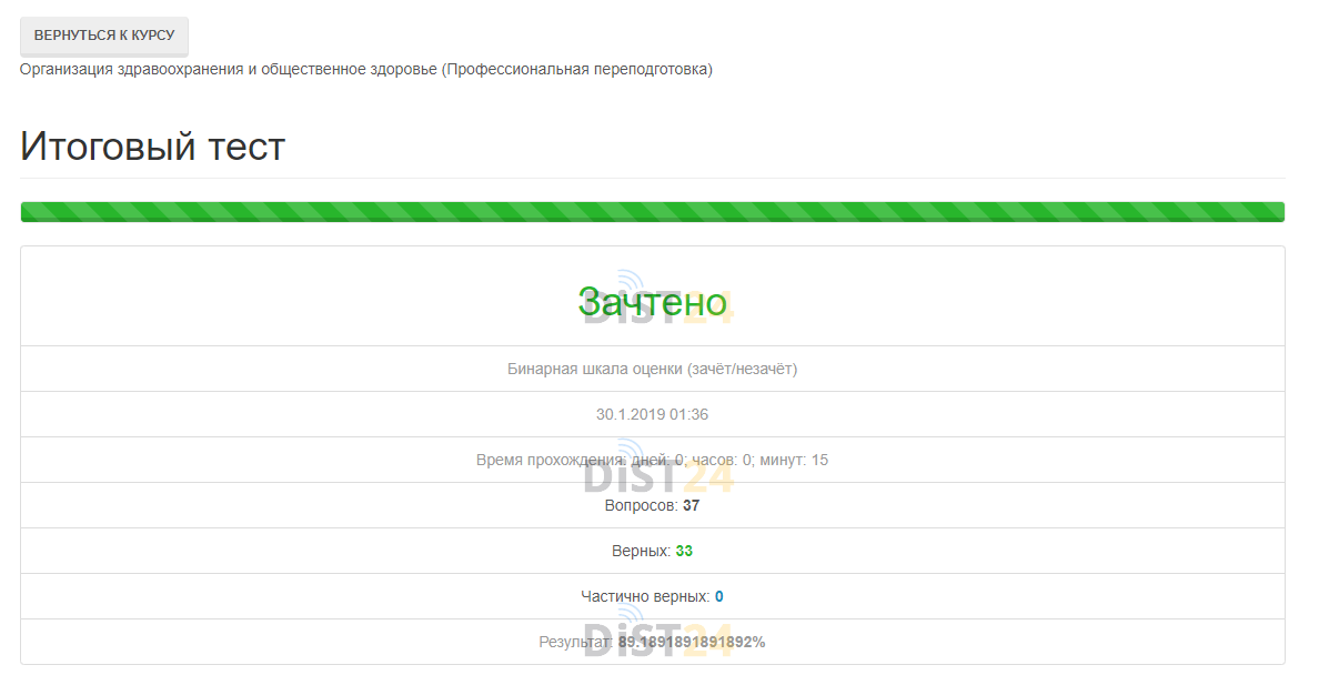 Сессия под ключ ИВЭСЭП - ivesep.org - сдать сессию, закрыть задолженности, зачеты, семестр Сессия под ключ ИВЭСЭП - ivesep.org - сдать сессию, закрыть задолженности, зачеты, семестр