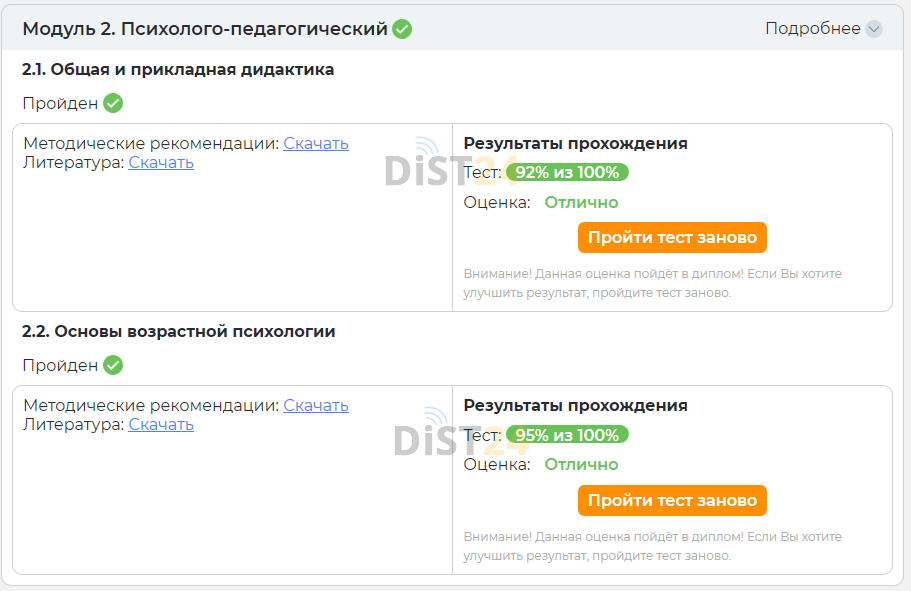 Сессия под ключ ИВЭСЭП - ivesep.org - сдать сессию, закрыть задолженности, зачеты, семестр Сессия под ключ ИВЭСЭП - ivesep.org - сдать сессию, закрыть задолженности, зачеты, семестр
